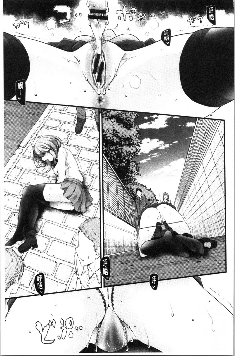 [日本漫画] 自慰教室～女子全员妊娠计划～ 单本,露出,足控,强奸,女教师,巨乳大奶,女学生,黑丝丝袜,巨尻#[24P]-23