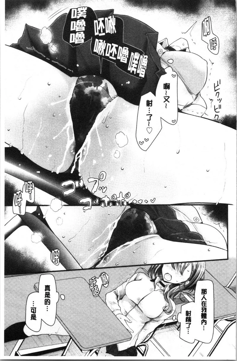 [日本漫画] 自慰教室～女子全员妊娠计划～ 单本,露出,足控,强奸,女教师,巨乳大奶,女学生,黑丝丝袜,巨尻#[24P]-9