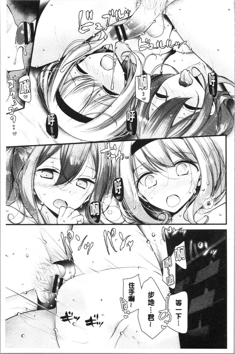 [日本漫画] 自慰教室～女子全员妊娠计划～ 单本,露出,足控,强奸,女教师,巨乳大奶,女学生,黑丝丝袜,巨尻#[22P]-13