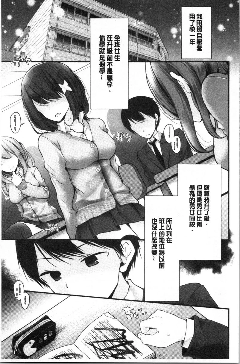 [日本漫画] 自慰教室～女子全员妊娠计划～ 单本,露出,足控,强奸,女教师,巨乳大奶,女学生,黑丝丝袜,巨尻#[22P]-21