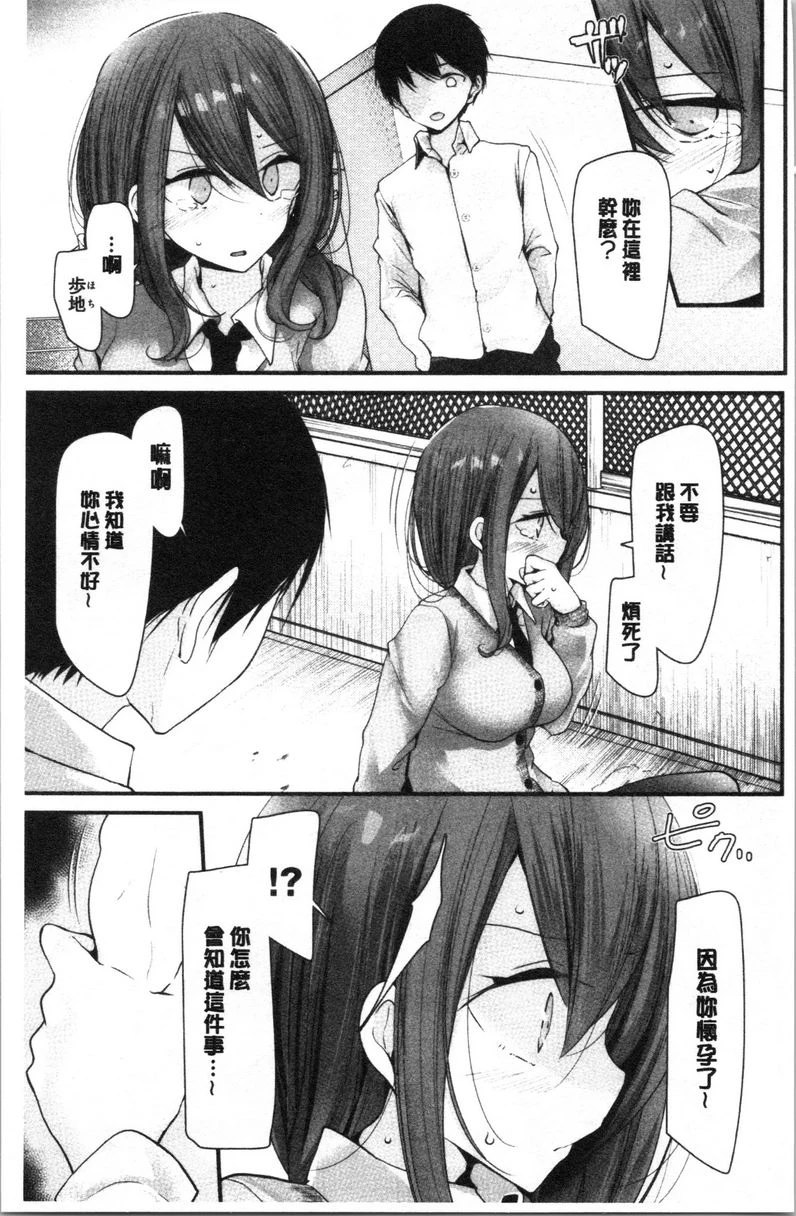 [日本漫画] 自慰教室～女子全员妊娠计划～ 单本,露出,足控,强奸,女教师,巨乳大奶,女学生,黑丝丝袜,巨尻#[22P]-5