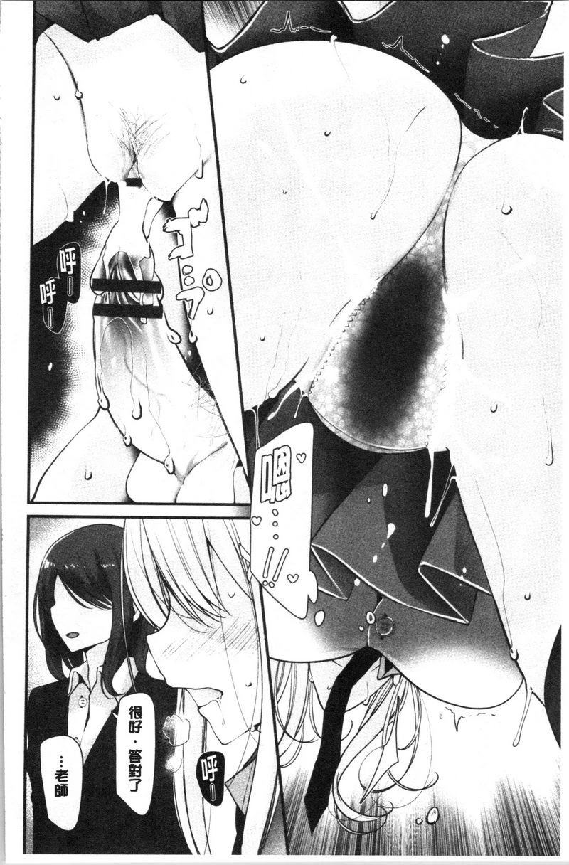 [日本漫画] 自慰教室～女子全员妊娠计划～ 单本,露出,足控,强奸,女教师,巨乳大奶,女学生,黑丝丝袜,巨尻#[20P]-10