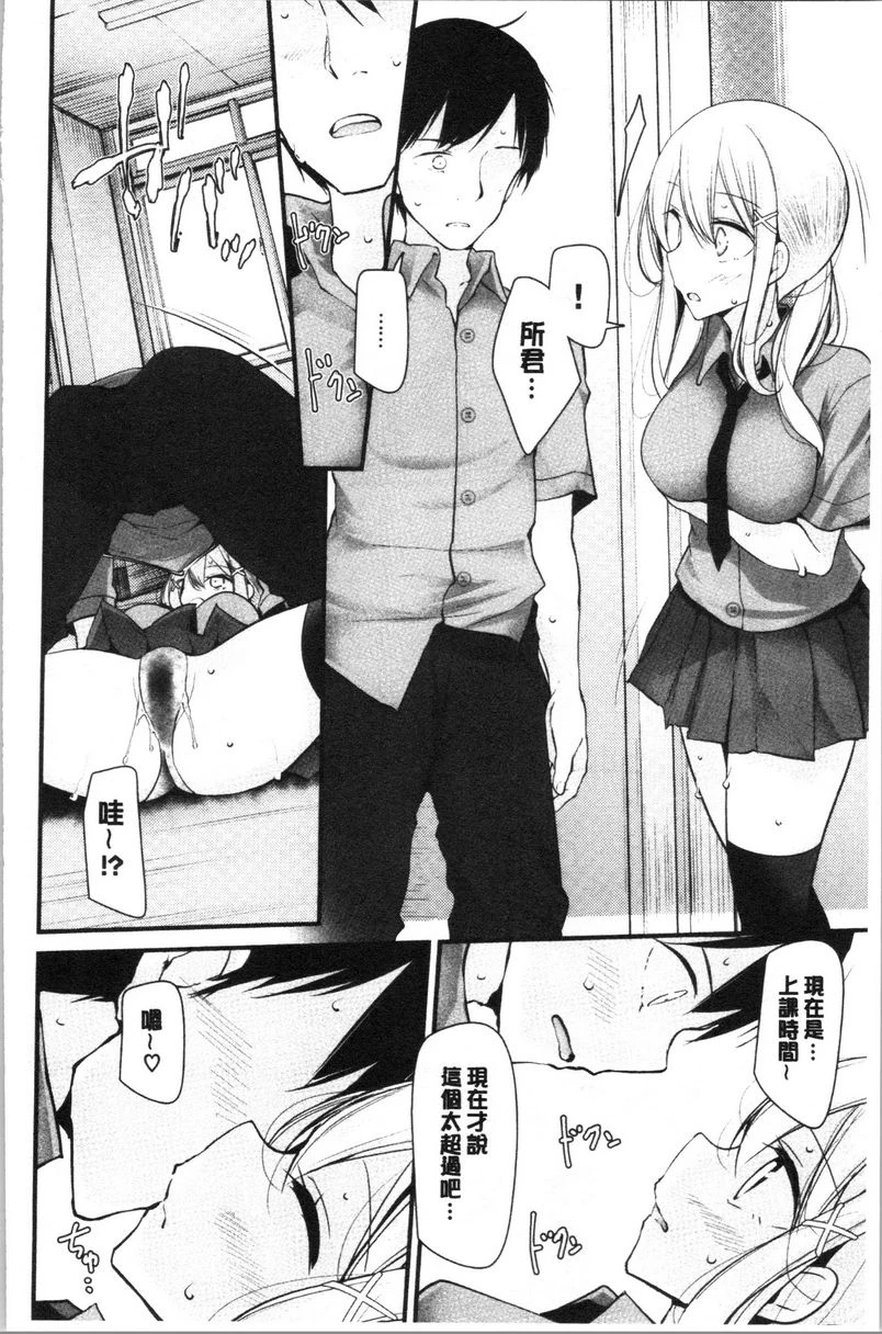 [日本漫画] 自慰教室～女子全员妊娠计划～ 单本,露出,足控,强奸,女教师,巨乳大奶,女学生,黑丝丝袜,巨尻#[20P]-12