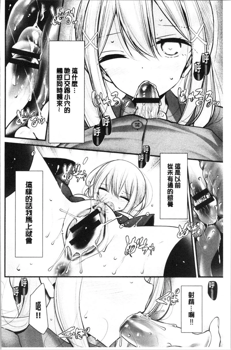 [日本漫画] 自慰教室～女子全员妊娠计划～ 单本,露出,足控,强奸,女教师,巨乳大奶,女学生,黑丝丝袜,巨尻#[20P]-16