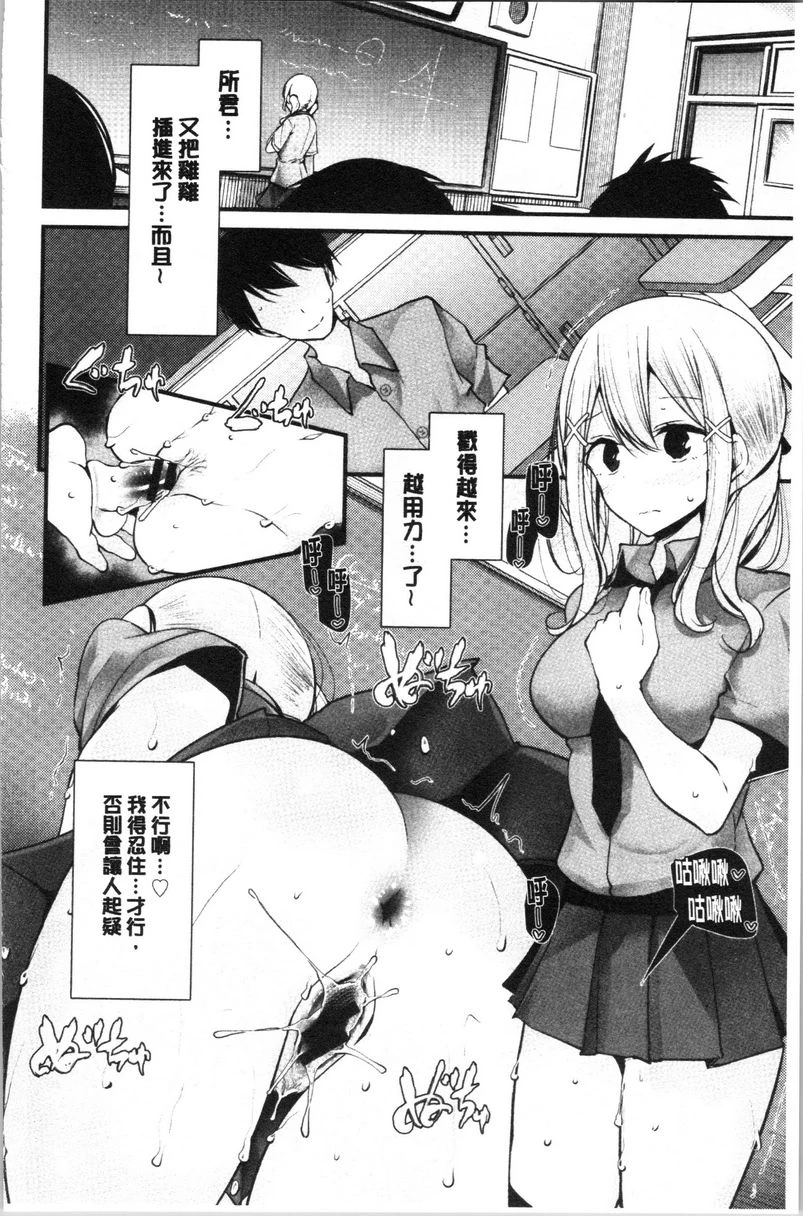 [日本漫画] 自慰教室～女子全员妊娠计划～ 单本,露出,足控,强奸,女教师,巨乳大奶,女学生,黑丝丝袜,巨尻#[20P]-8