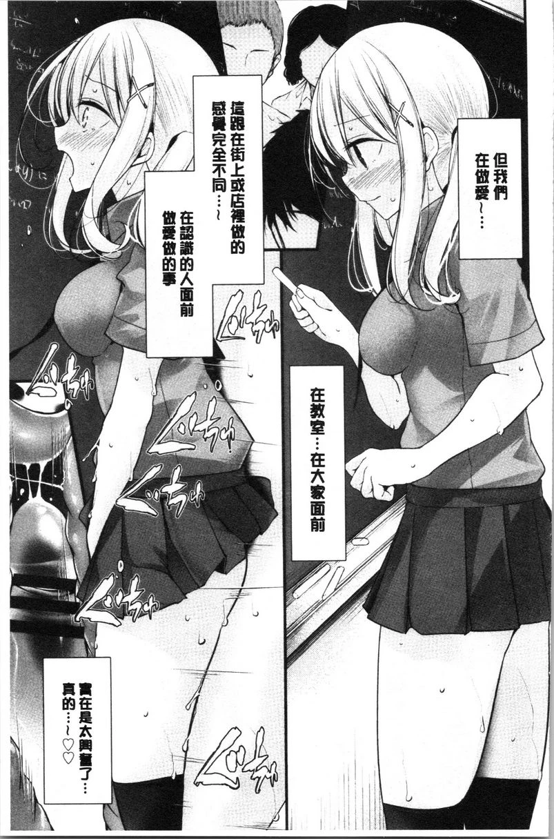 [日本漫画] 自慰教室～女子全员妊娠计划～ 单本,露出,足控,强奸,女教师,巨乳大奶,女学生,黑丝丝袜,巨尻#[20P]-9