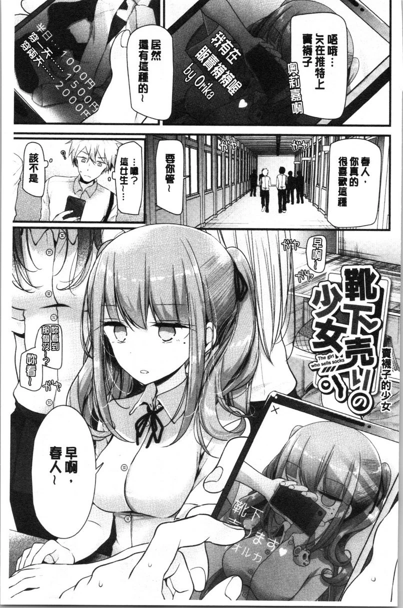 [日本漫画] 自慰教室～女子全员妊娠计划～ 单本,露出,足控,强奸,女教师,巨乳大奶,女学生,黑丝丝袜,巨尻#[22P]-1