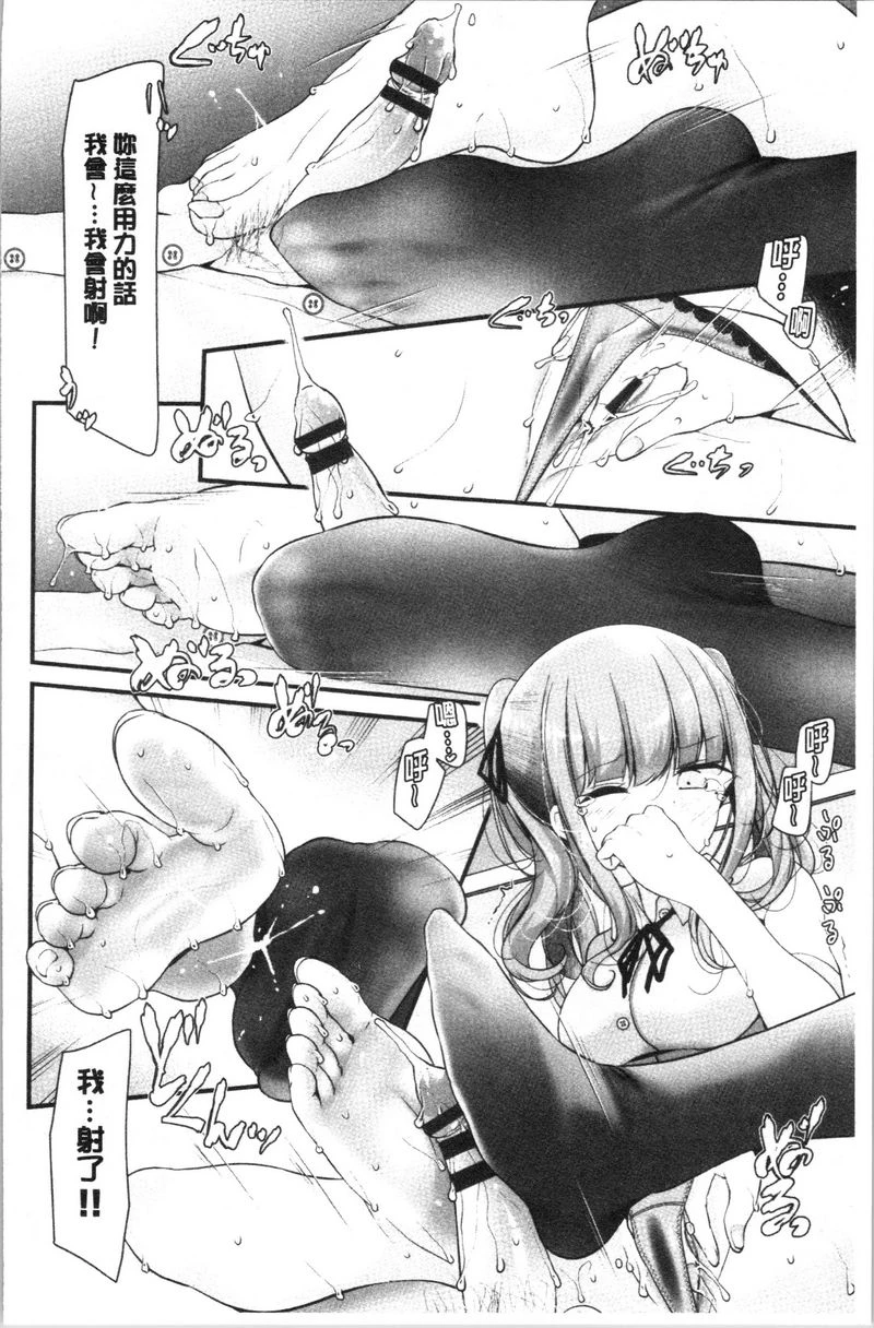 [日本漫画] 自慰教室～女子全员妊娠计划～ 单本,露出,足控,强奸,女教师,巨乳大奶,女学生,黑丝丝袜,巨尻#[22P]-10