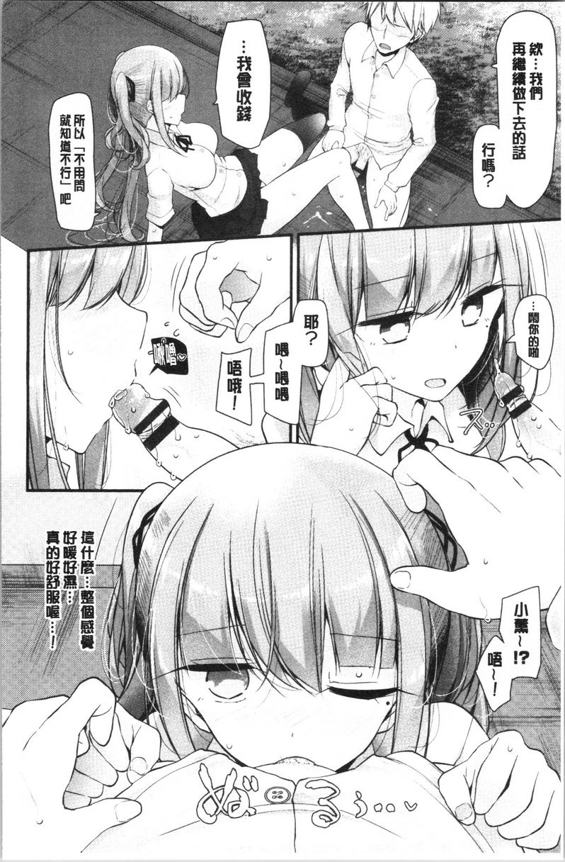 [日本漫画] 自慰教室～女子全员妊娠计划～ 单本,露出,足控,强奸,女教师,巨乳大奶,女学生,黑丝丝袜,巨尻#[22P]-12