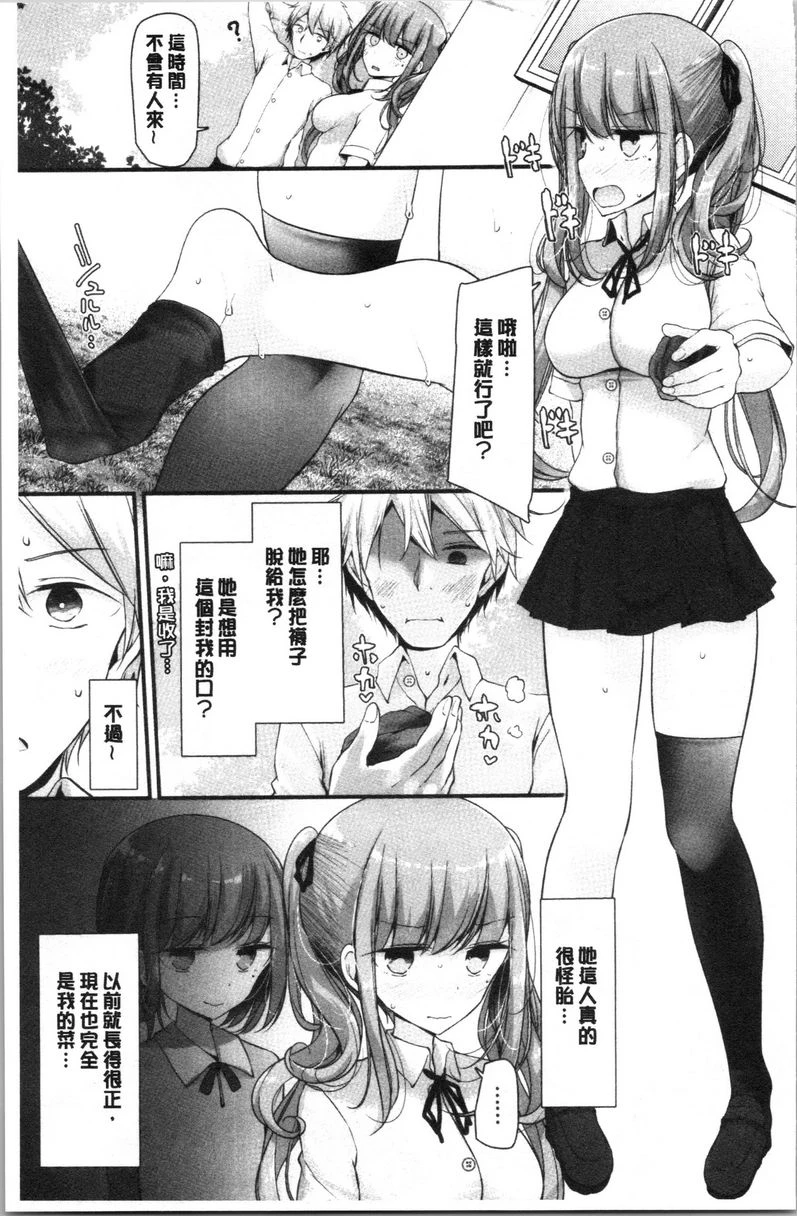 [日本漫画] 自慰教室～女子全员妊娠计划～ 单本,露出,足控,强奸,女教师,巨乳大奶,女学生,黑丝丝袜,巨尻#[22P]-5