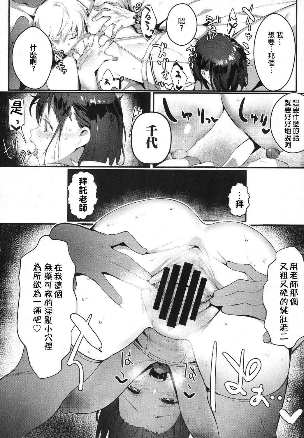 [日本漫画] いじめてみたい 单本,巨乳大奶,调教,女学生#[25P]-18