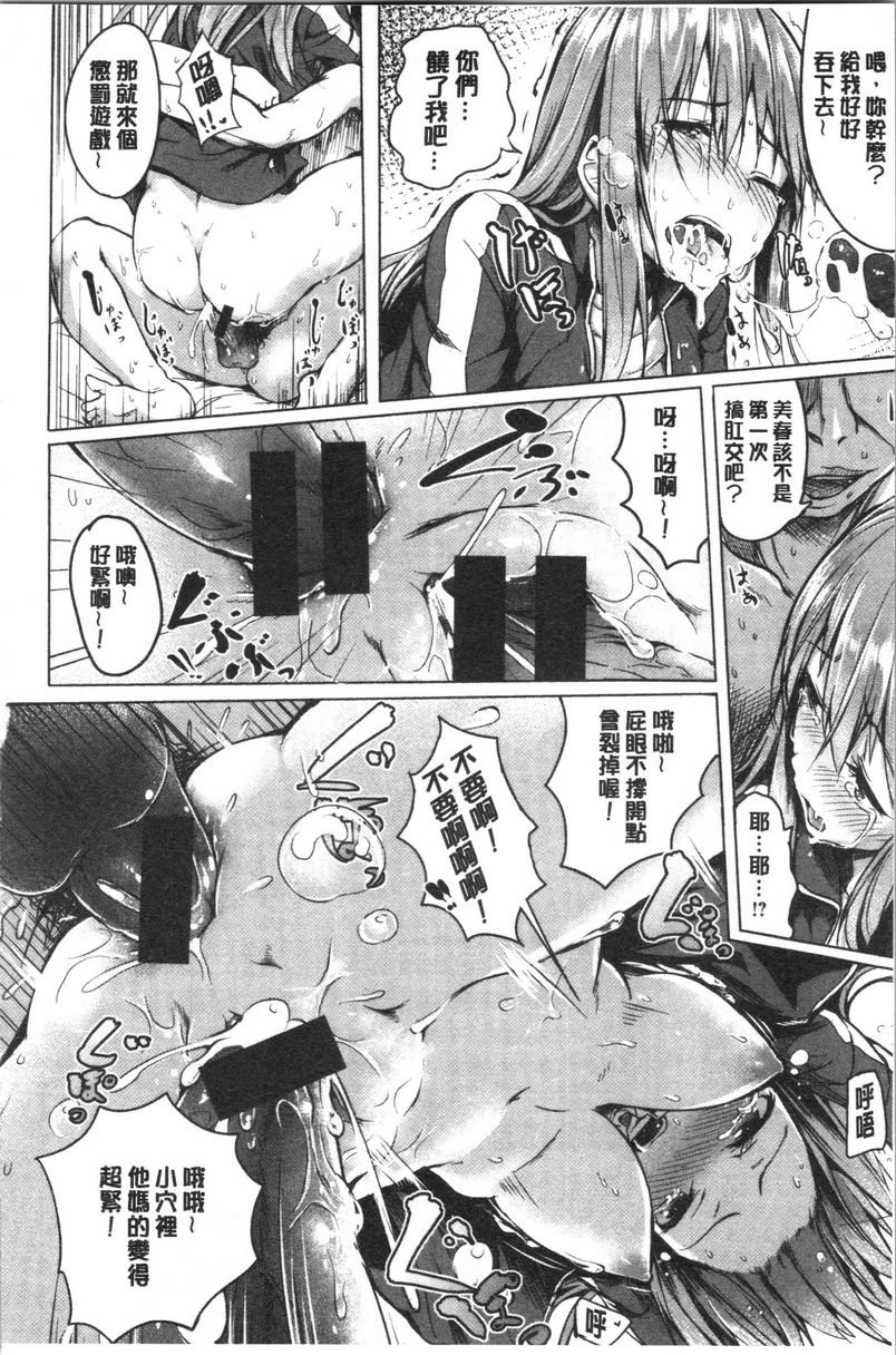 [日本漫画] Period 单本,NTR,强奸,女仆,巨乳大奶,萝莉,女学生#[21P]-17
