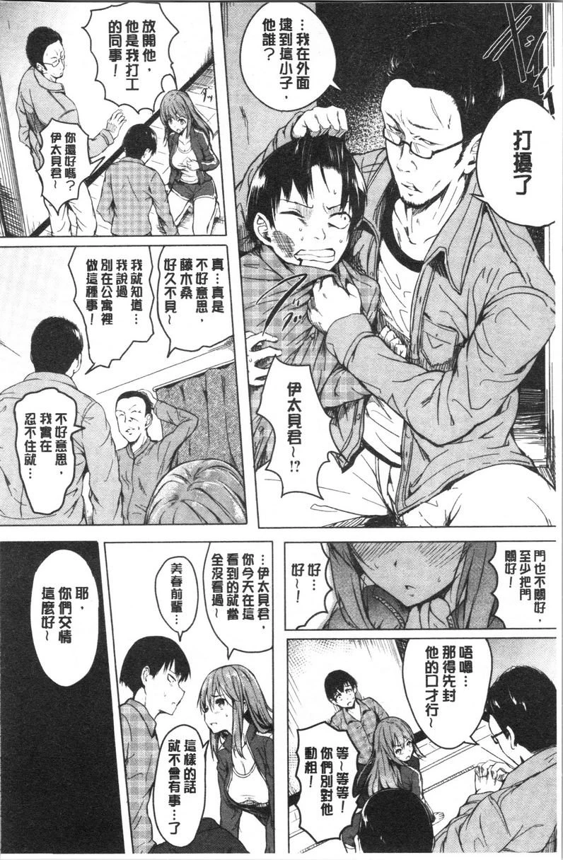 [日本漫画] Period 单本,NTR,强奸,女仆,巨乳大奶,萝莉,女学生#[21P]-5