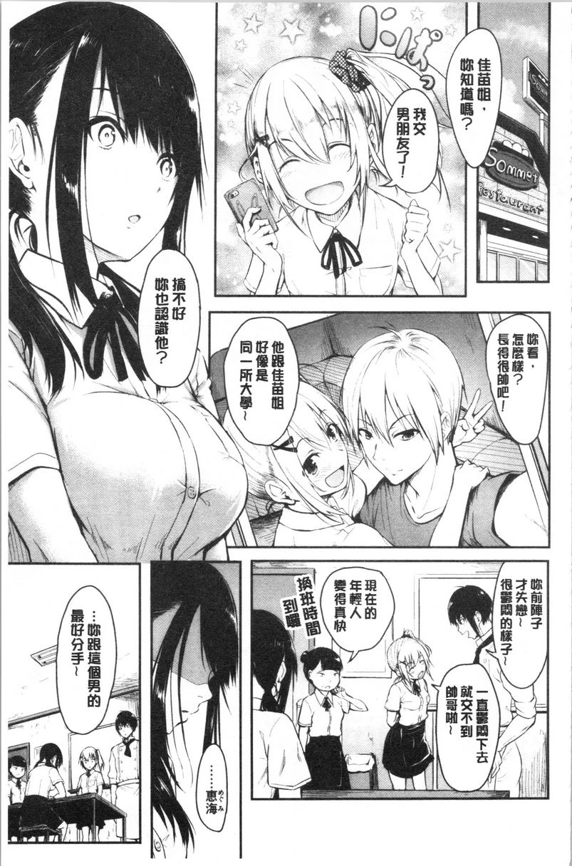 [日本漫画] Period 单本,NTR,强奸,女仆,巨乳大奶,萝莉,女学生#[16P]-1
