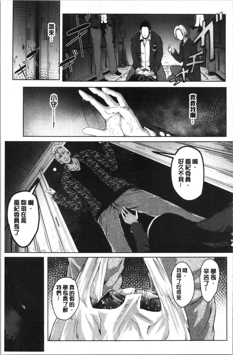 [日本漫画] Period 单本,NTR,强奸,女仆,巨乳大奶,萝莉,女学生#[20P]-19