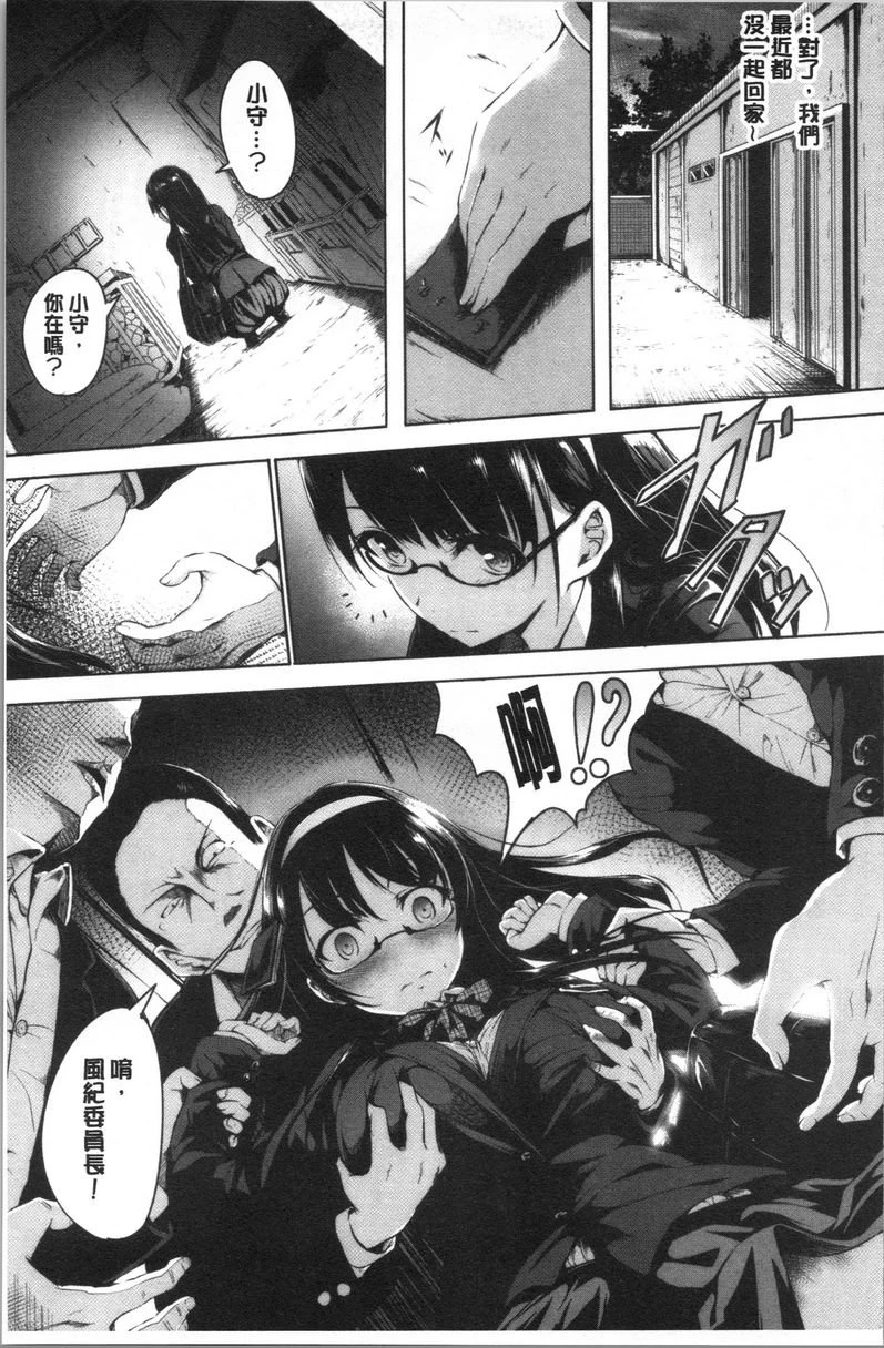 [日本漫画] Period 单本,NTR,强奸,女仆,巨乳大奶,萝莉,女学生#[20P]-3
