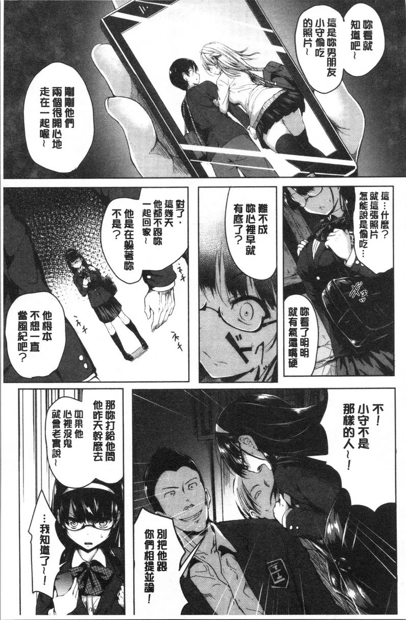 [日本漫画] Period 单本,NTR,强奸,女仆,巨乳大奶,萝莉,女学生#[20P]-5