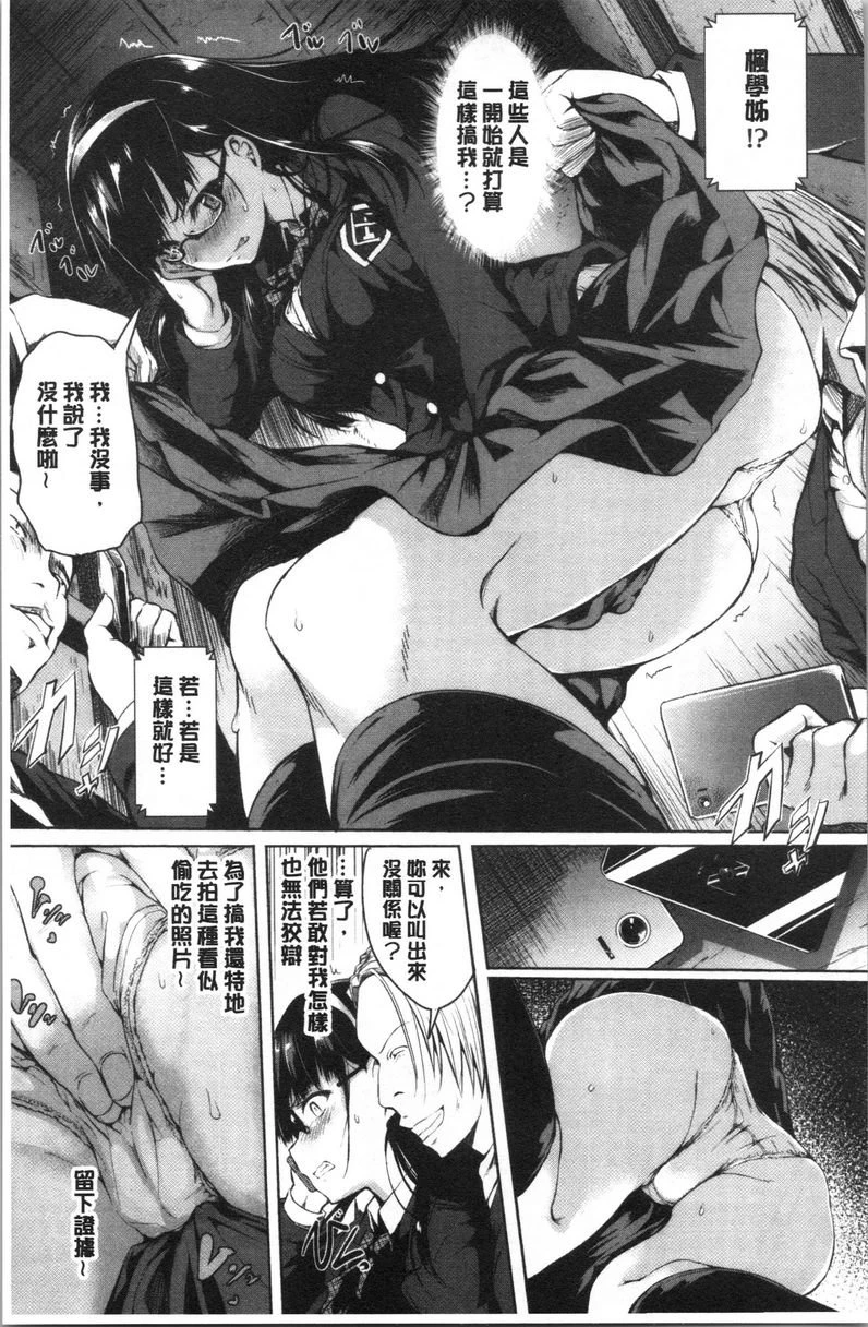 [日本漫画] Period 单本,NTR,强奸,女仆,巨乳大奶,萝莉,女学生#[20P]-7