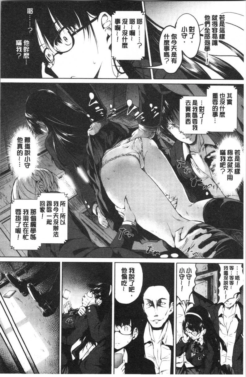 [日本漫画] Period 单本,NTR,强奸,女仆,巨乳大奶,萝莉,女学生#[20P]-8