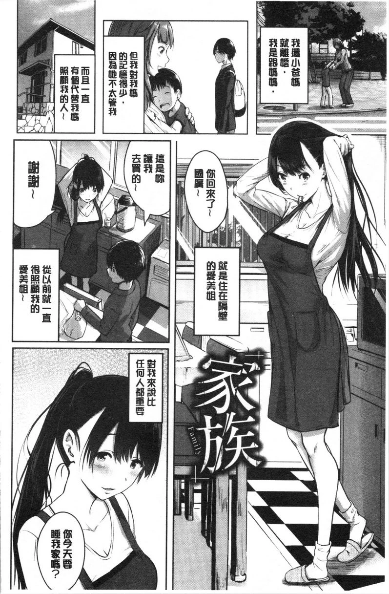 [日本漫画] Period 单本,NTR,强奸,女仆,巨乳大奶,萝莉,女学生#[26P]-2