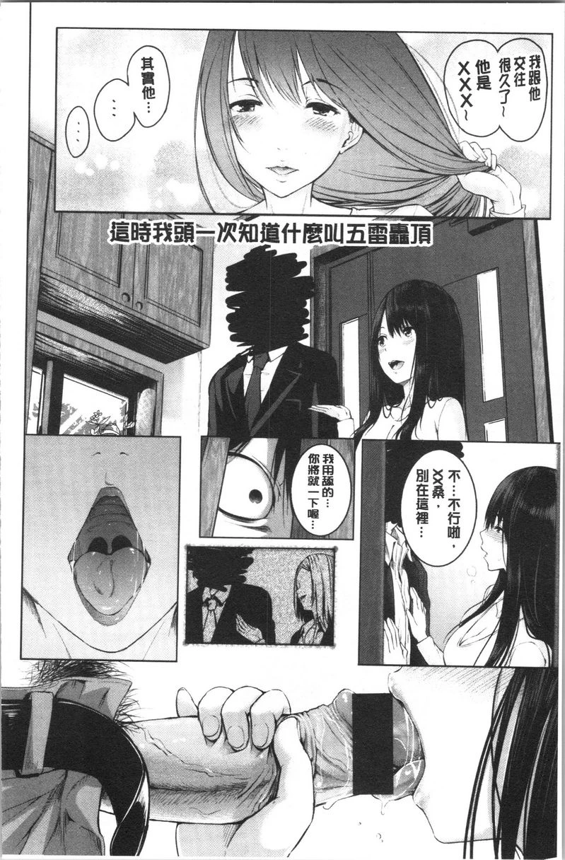[日本漫画] Period 单本,NTR,强奸,女仆,巨乳大奶,萝莉,女学生#[26P]-4