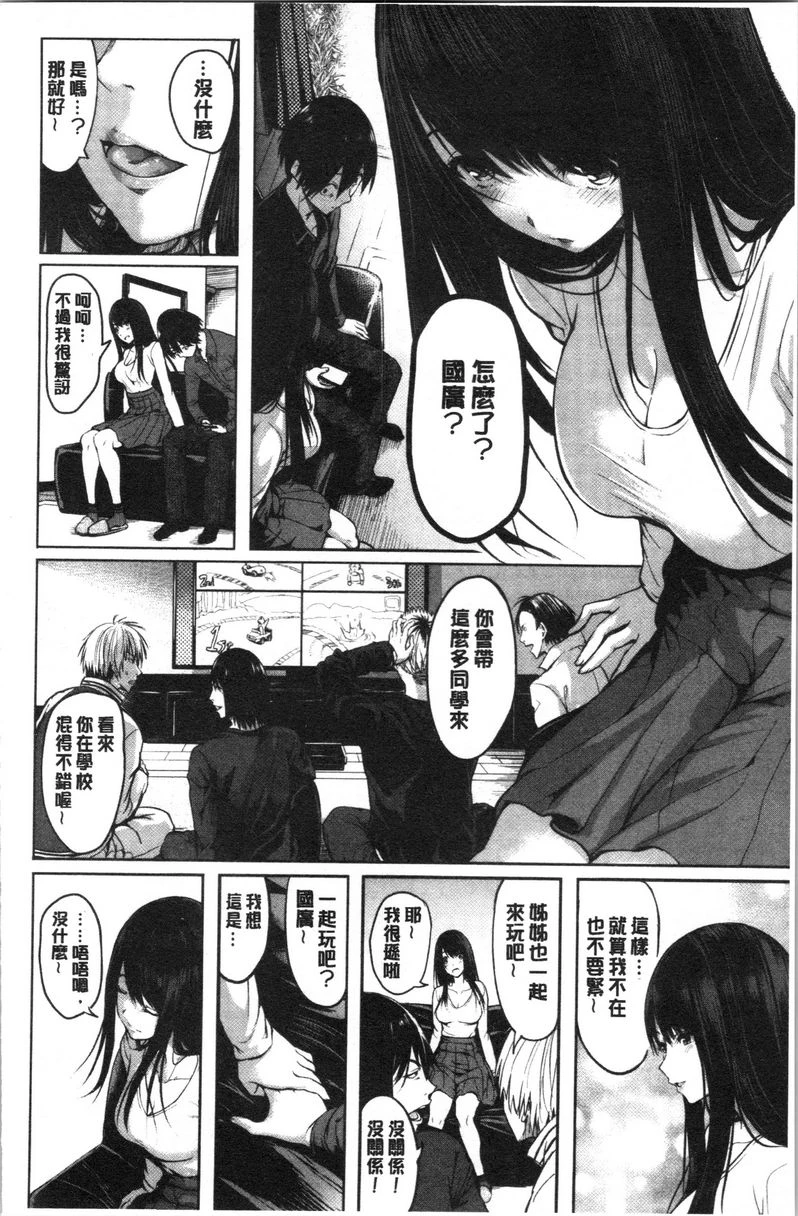 [日本漫画] Period 单本,NTR,强奸,女仆,巨乳大奶,萝莉,女学生#[26P]-6