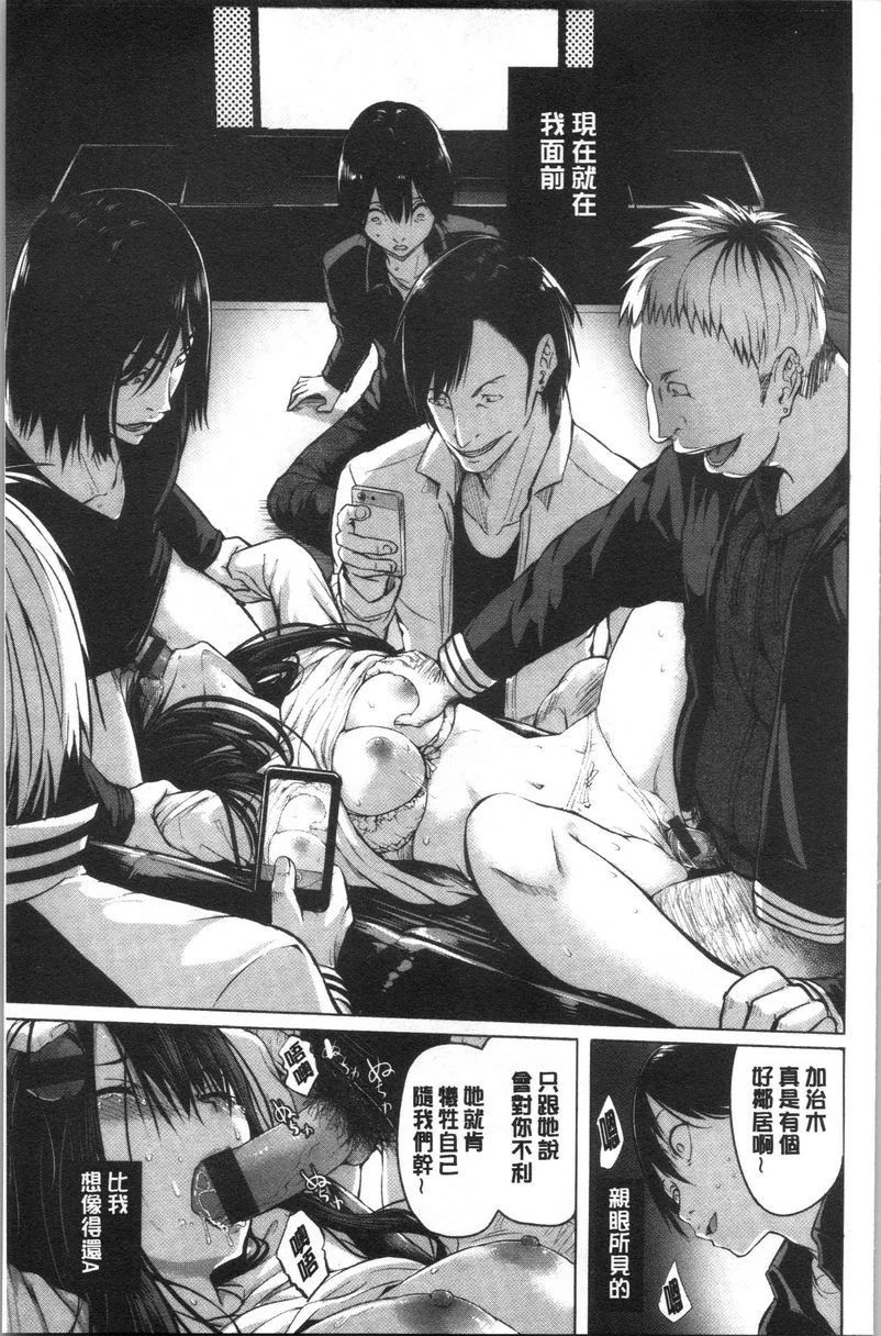 [日本漫画] Period 单本,NTR,强奸,女仆,巨乳大奶,萝莉,女学生#[26P]-9