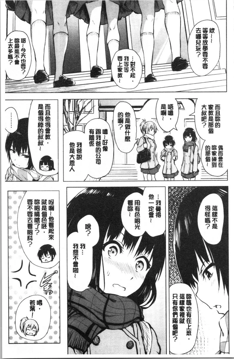 [日本漫画] Period 单本,NTR,强奸,女仆,巨乳大奶,萝莉,女学生#[26P]-1