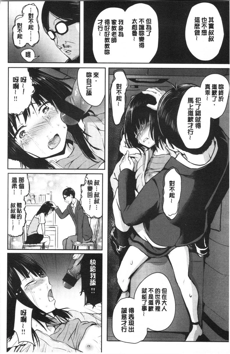 [日本漫画] Period 单本,NTR,强奸,女仆,巨乳大奶,萝莉,女学生#[26P]-10