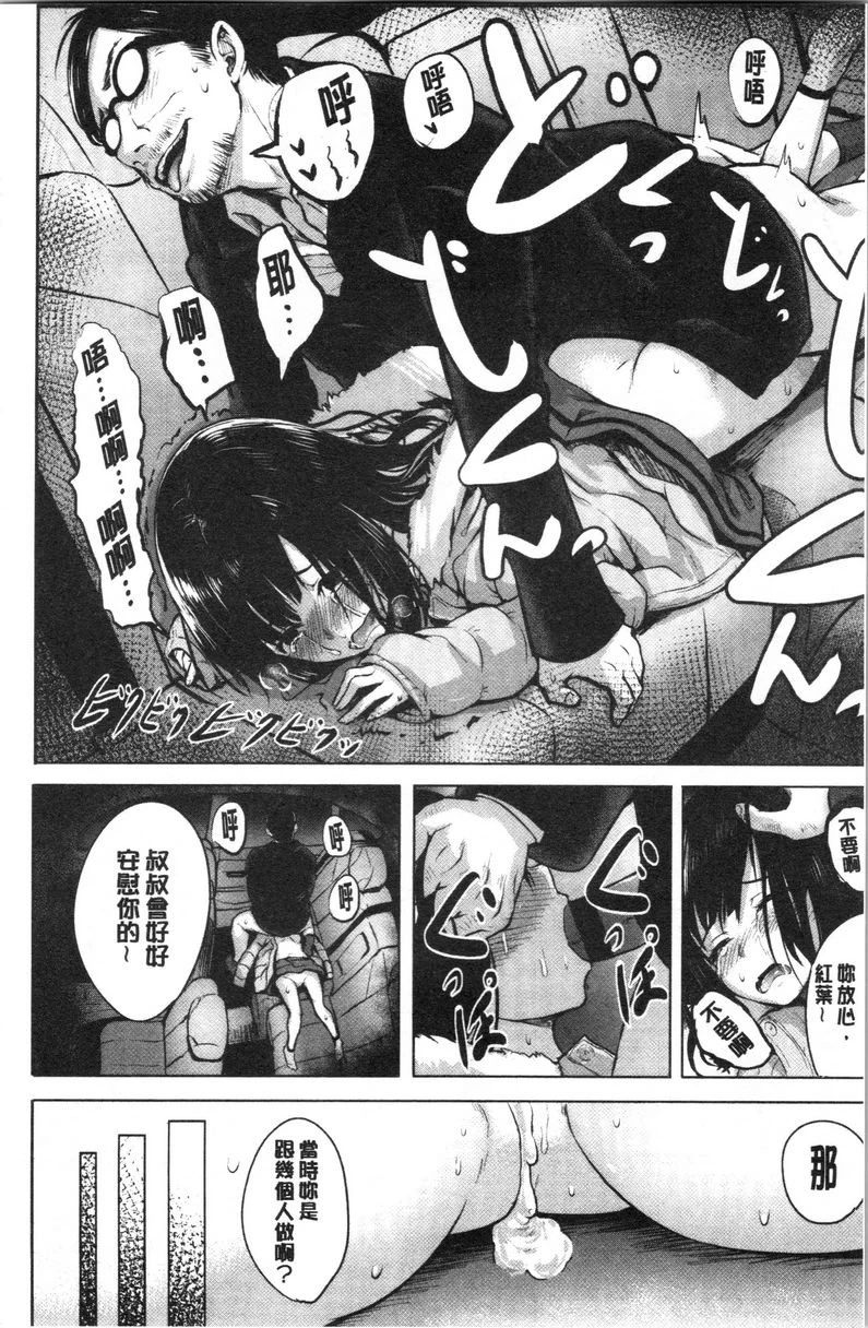 [日本漫画] Period 单本,NTR,强奸,女仆,巨乳大奶,萝莉,女学生#[26P]-24