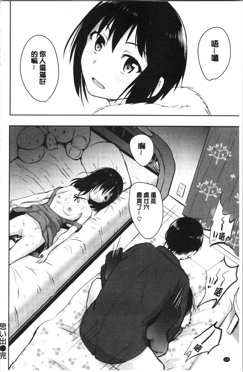 [日本漫画] Period 单本,NTR,强奸,女仆,巨乳大奶,萝莉,女学生#[26P]-26