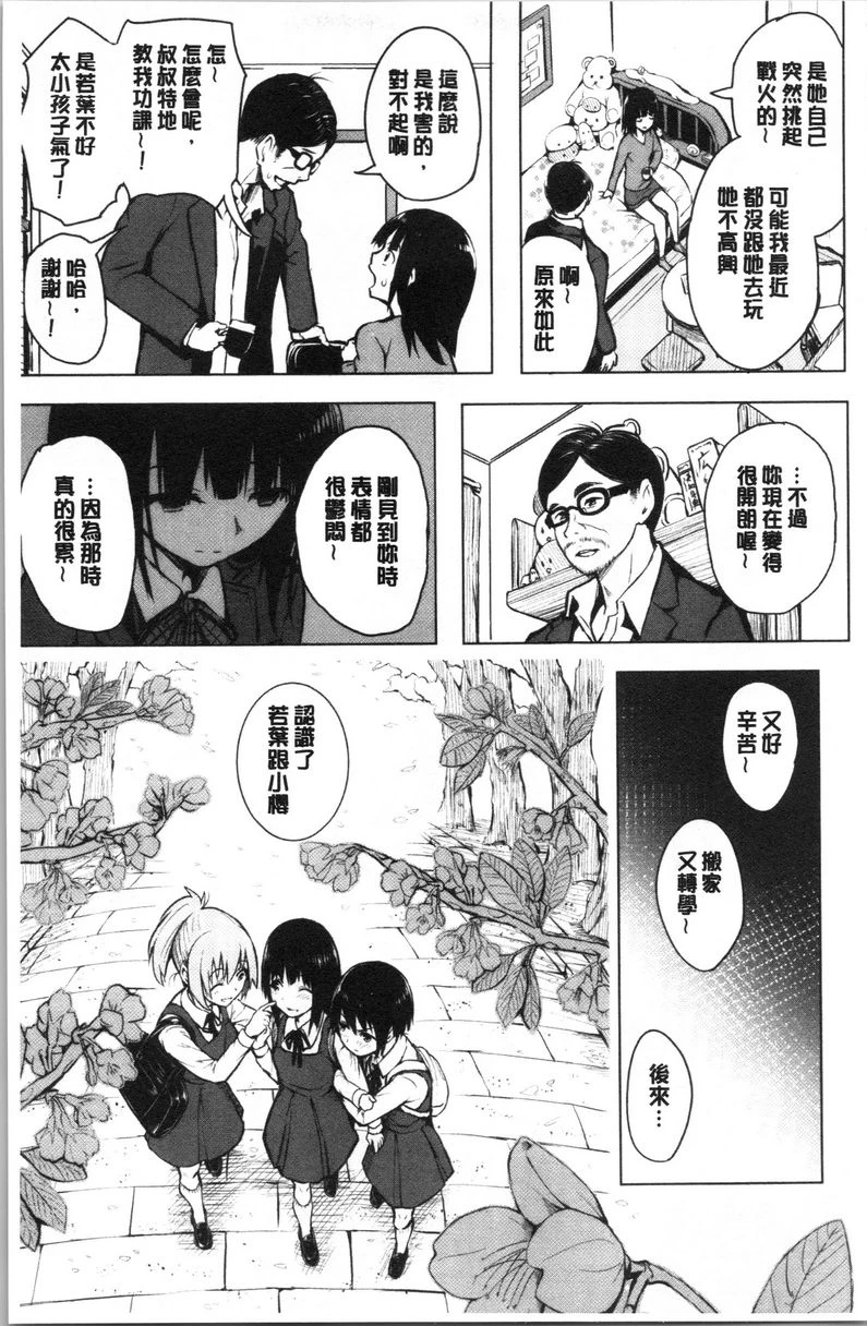 [日本漫画] Period 单本,NTR,强奸,女仆,巨乳大奶,萝莉,女学生#[26P]-3