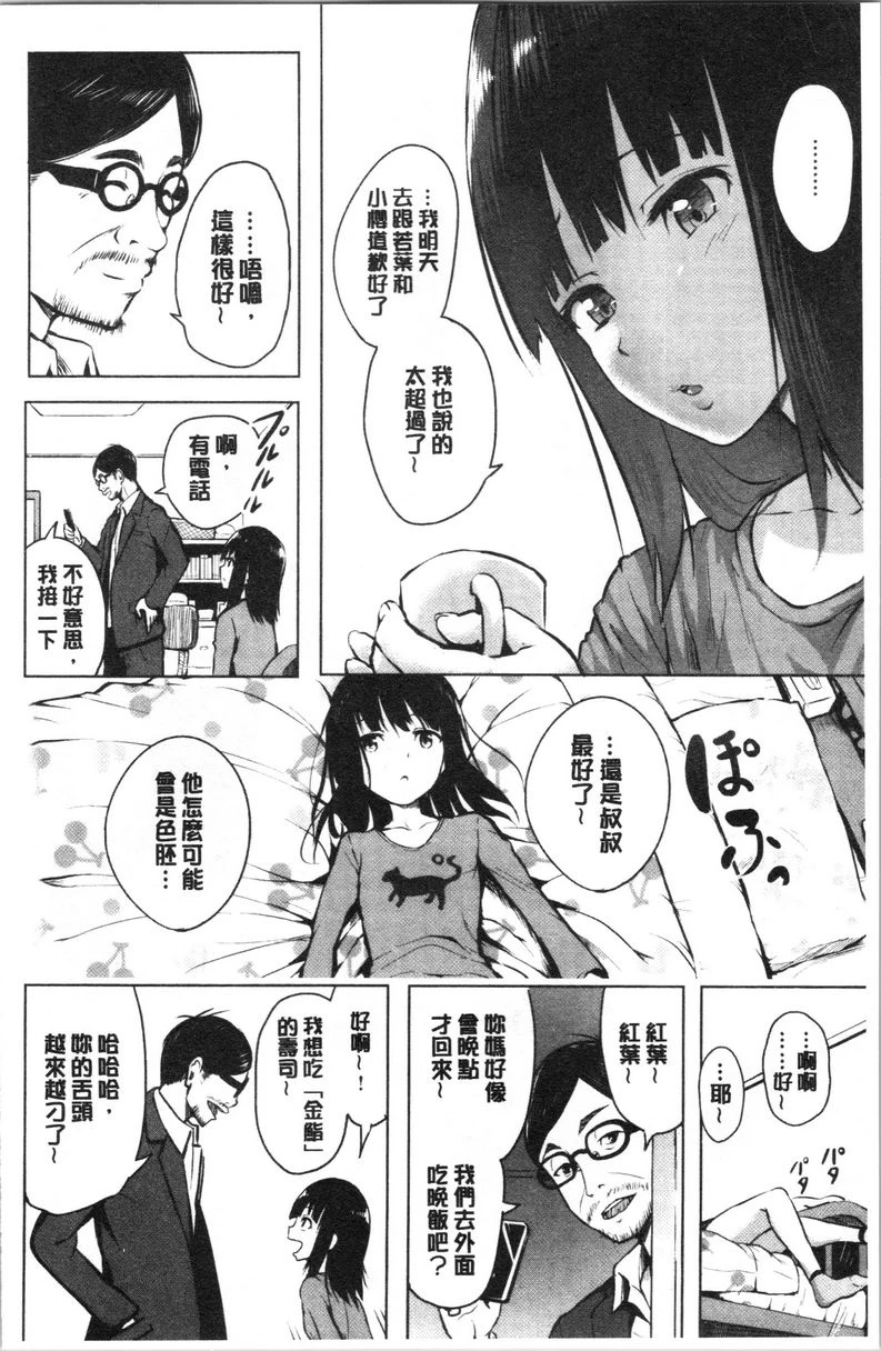 [日本漫画] Period 单本,NTR,强奸,女仆,巨乳大奶,萝莉,女学生#[26P]-4