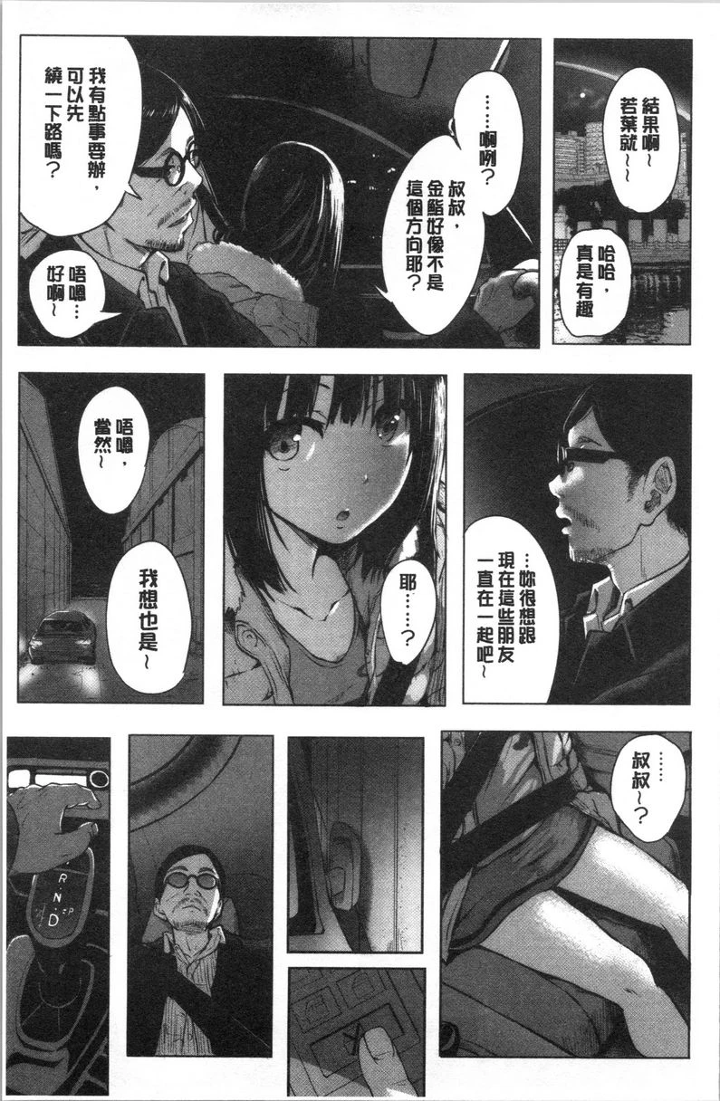 [日本漫画] Period 单本,NTR,强奸,女仆,巨乳大奶,萝莉,女学生#[26P]-5