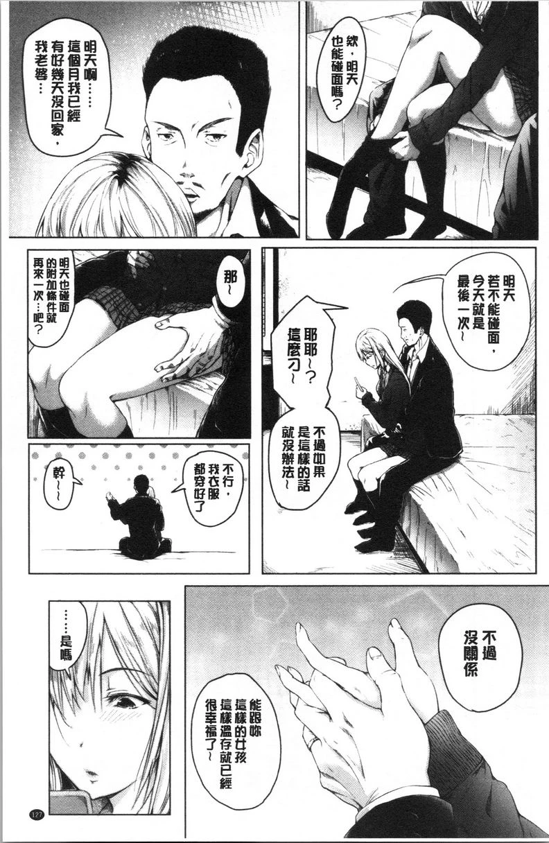 [日本漫画] Period 单本,NTR,强奸,女仆,巨乳大奶,萝莉,女学生#[20P]-1
