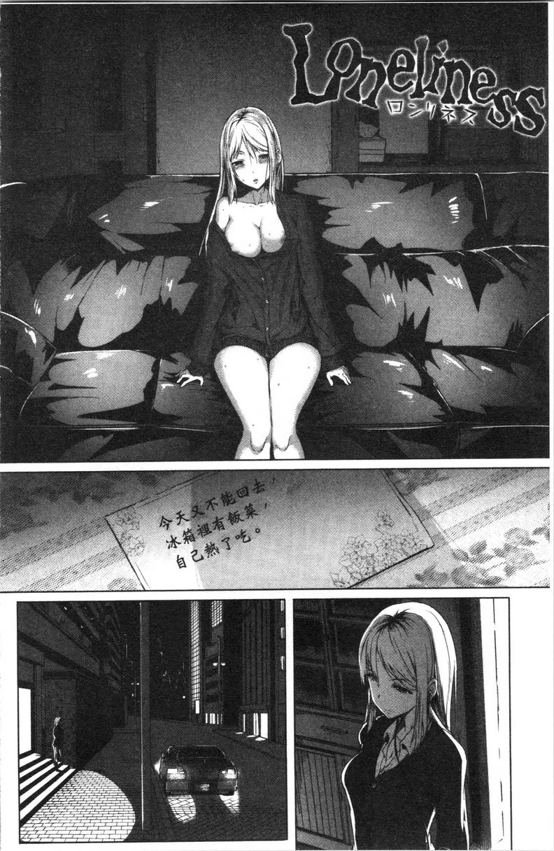 [日本漫画] Period 单本,NTR,强奸,女仆,巨乳大奶,萝莉,女学生#[20P]-2
