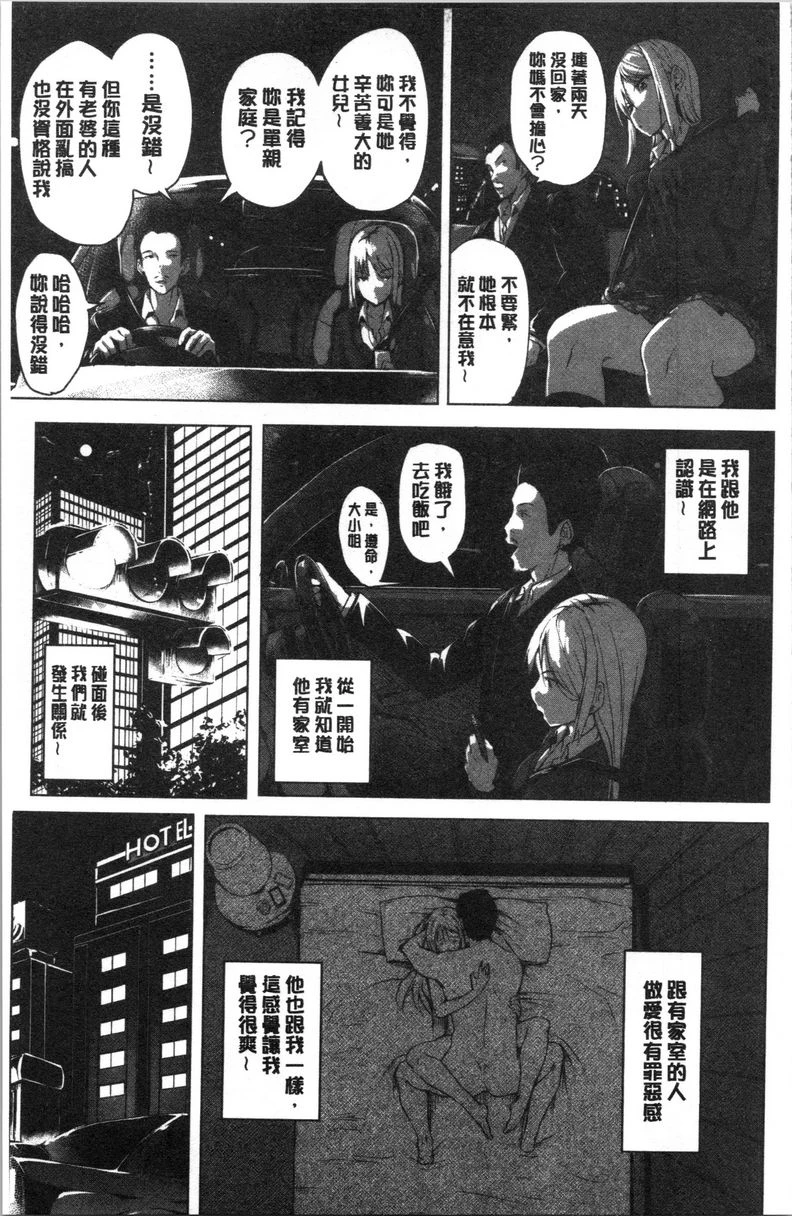 [日本漫画] Period 单本,NTR,强奸,女仆,巨乳大奶,萝莉,女学生#[20P]-3