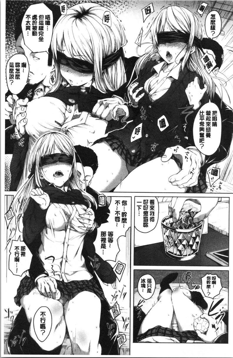 [日本漫画] Period 单本,NTR,强奸,女仆,巨乳大奶,萝莉,女学生#[20P]-5