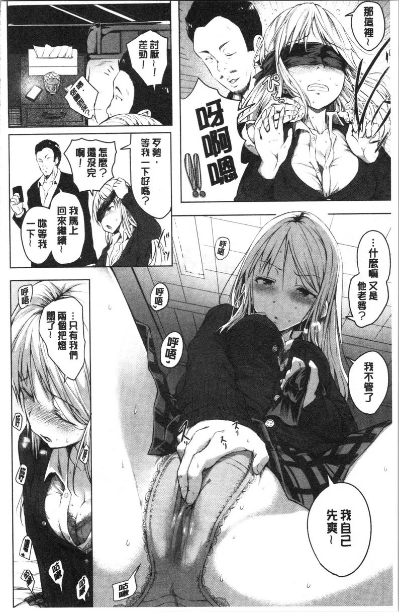 [日本漫画] Period 单本,NTR,强奸,女仆,巨乳大奶,萝莉,女学生#[20P]-6
