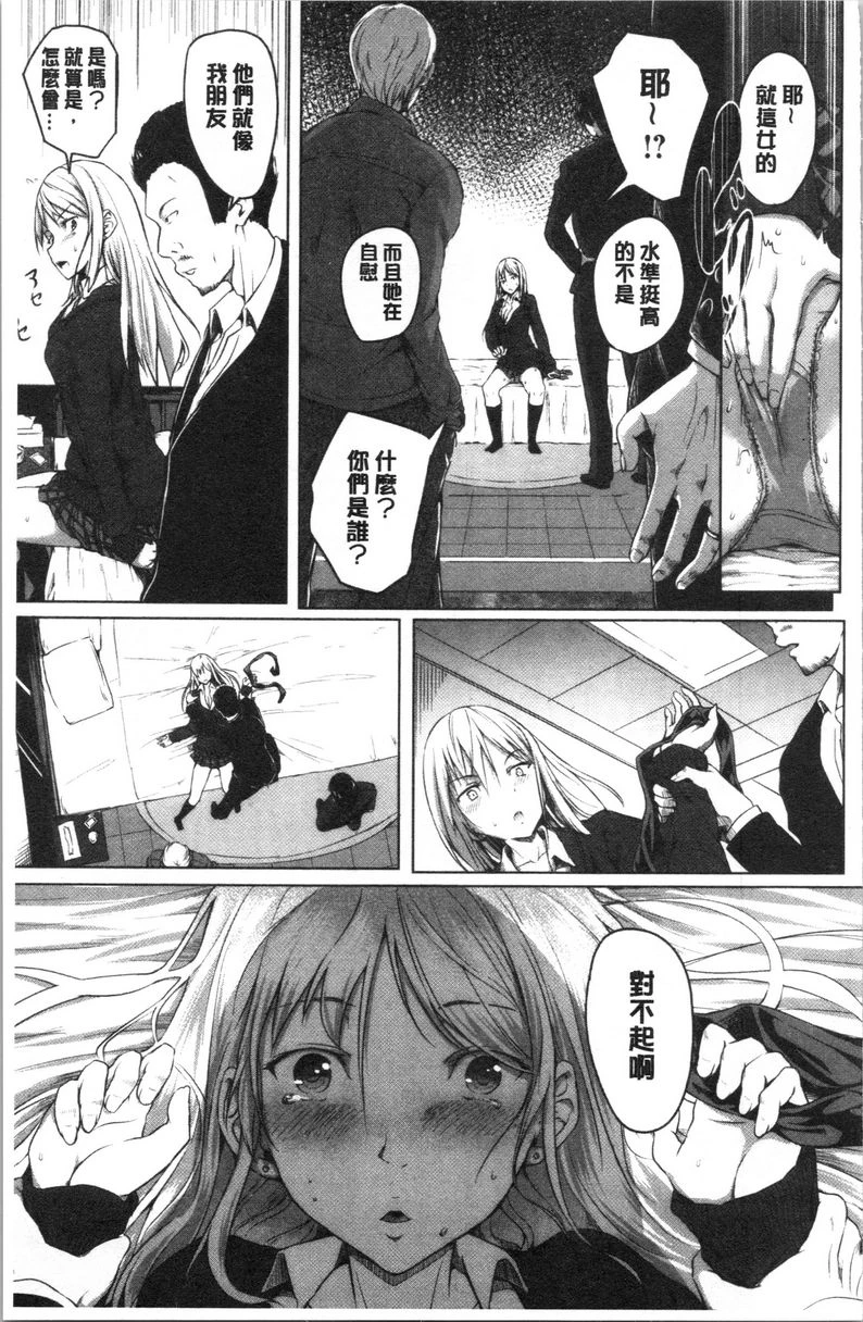 [日本漫画] Period 单本,NTR,强奸,女仆,巨乳大奶,萝莉,女学生#[20P]-7