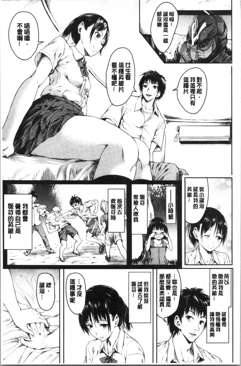 [日本漫画] Period 单本,NTR,强奸,女仆,巨乳大奶,萝莉,女学生#[16P]-1