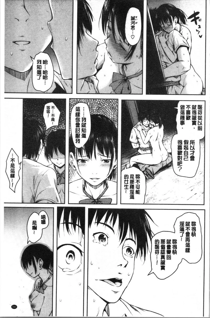 [日本漫画] Period 单本,NTR,强奸,女仆,巨乳大奶,萝莉,女学生#[16P]-15