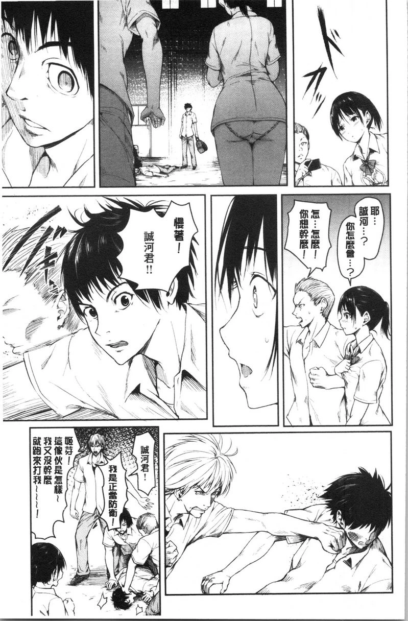 [日本漫画] Period 单本,NTR,强奸,女仆,巨乳大奶,萝莉,女学生#[16P]-5