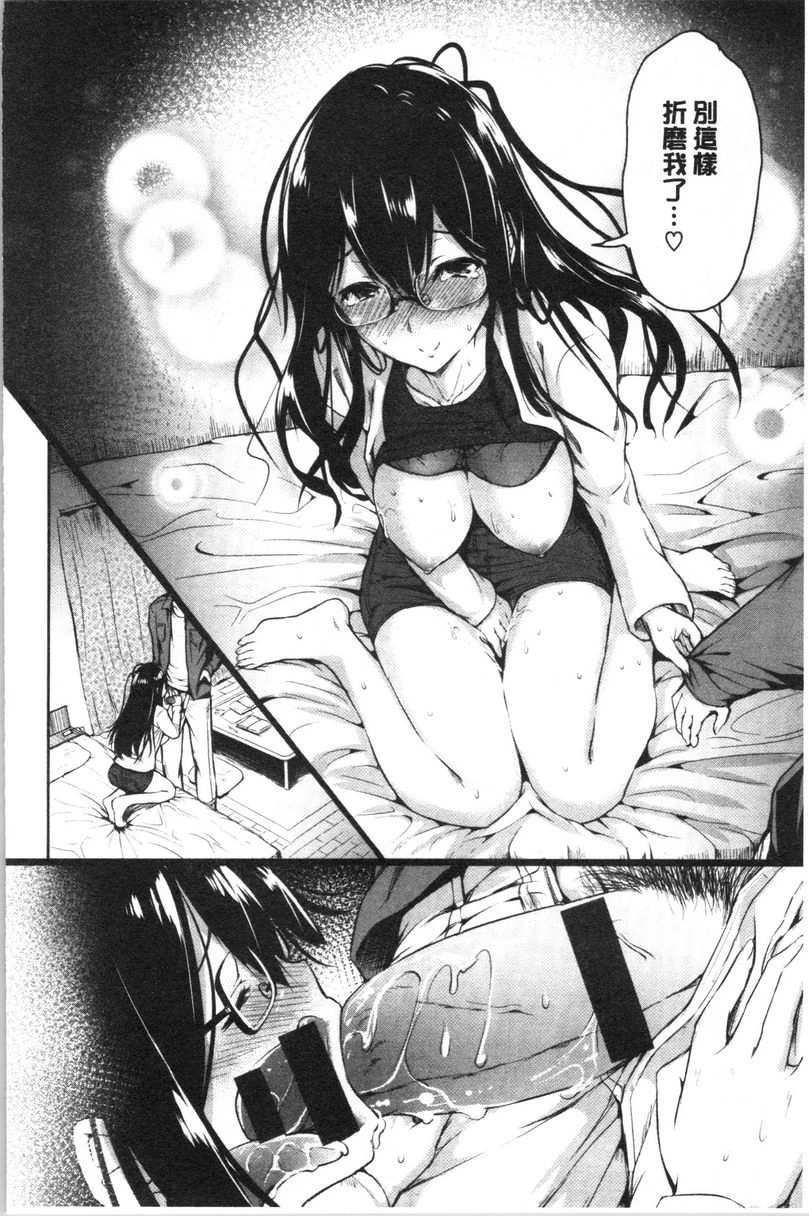 [日本漫画] Period 单本,NTR,强奸,女仆,巨乳大奶,萝莉,女学生#[21P]-14