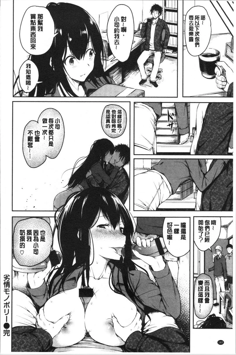 [日本漫画] Period 单本,NTR,强奸,女仆,巨乳大奶,萝莉,女学生#[21P]-20