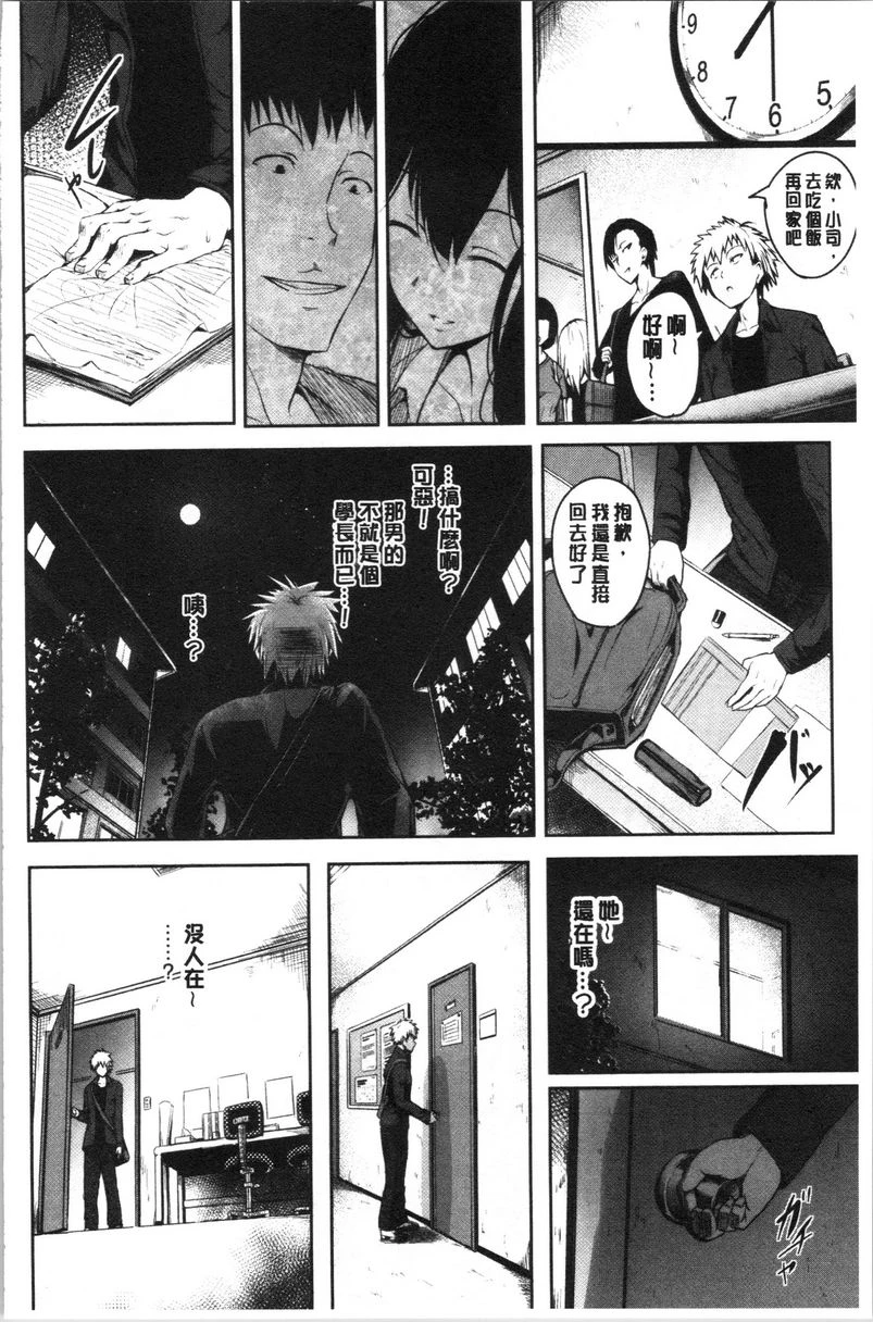 [日本漫画] Period 单本,NTR,强奸,女仆,巨乳大奶,萝莉,女学生#[21P]-4