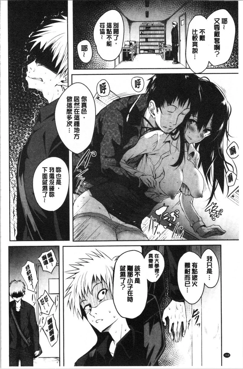 [日本漫画] Period 单本,NTR,强奸,女仆,巨乳大奶,萝莉,女学生#[21P]-6