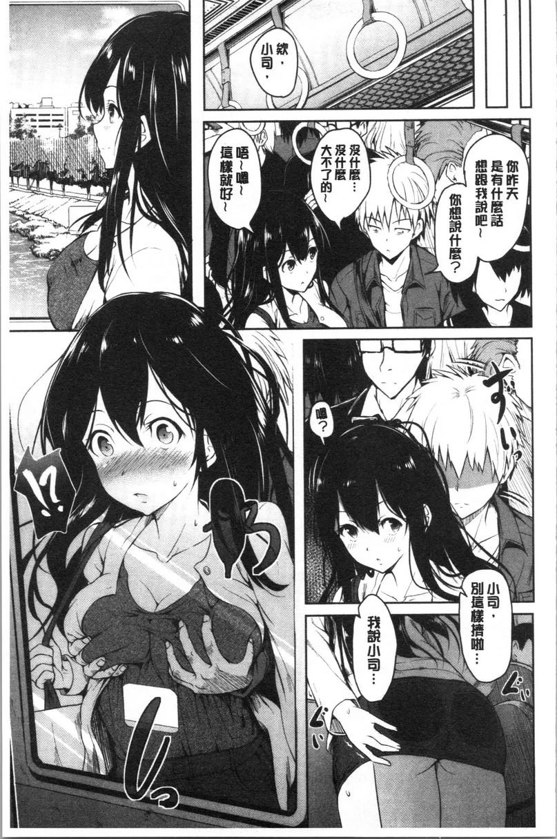 [日本漫画] Period 单本,NTR,强奸,女仆,巨乳大奶,萝莉,女学生#[21P]-7