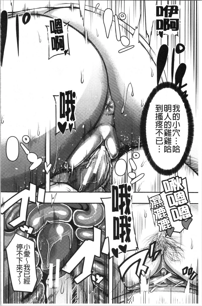 [日本漫画] 大姊姊欢迎你来到妈宝野战营！ 单本,母亲,露出,巨乳大奶,不伦,黑丝丝袜,御姐女王#[40P]-16