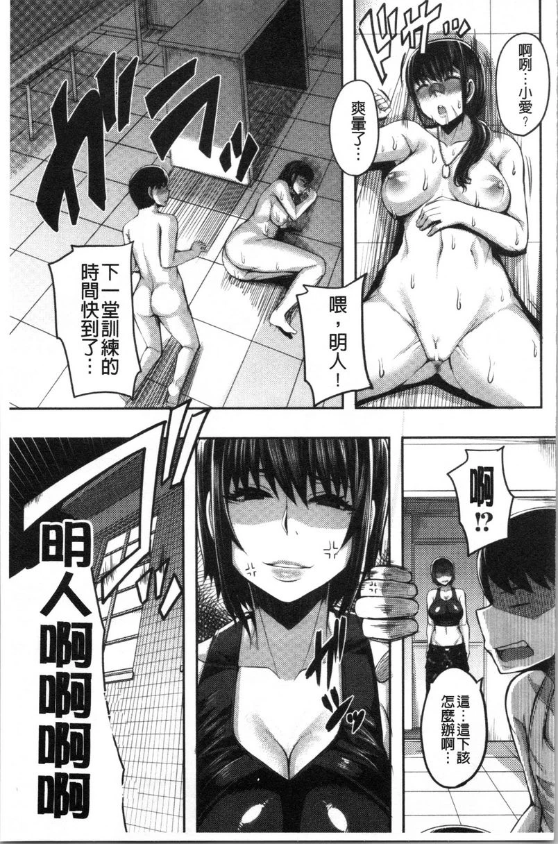 [日本漫画] 大姊姊欢迎你来到妈宝野战营！ 单本,母亲,露出,巨乳大奶,不伦,黑丝丝袜,御姐女王#[40P]-19